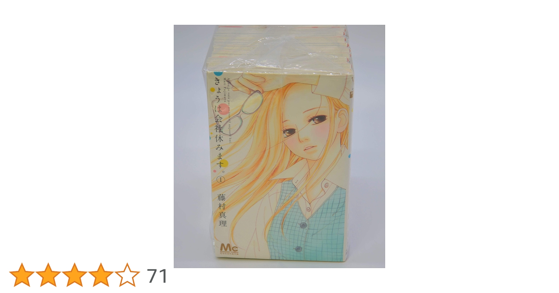 きょうは会社休みます。 コミック 全13巻 完結セット |本 | 通販
